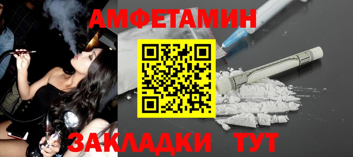 Amphetamine Розовый  Вход с VPN  АМФ  Таганрог 