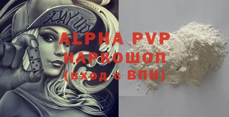 Alfa_PVP крисы CK  Таганрог 