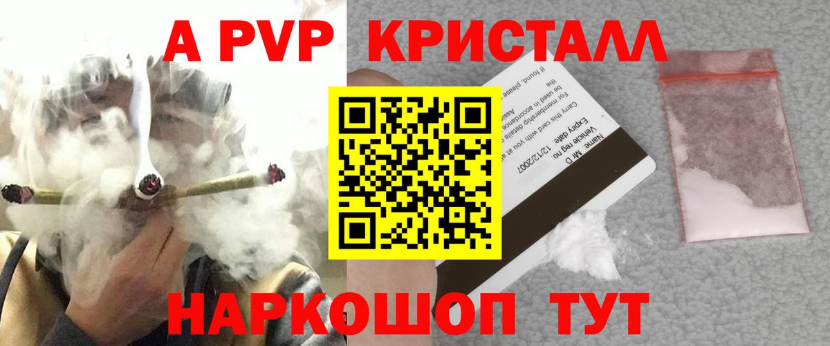 APVP кристаллы  Alfa_PVP крисы CK  APVP СК  Таганрог  Вход с VPN 