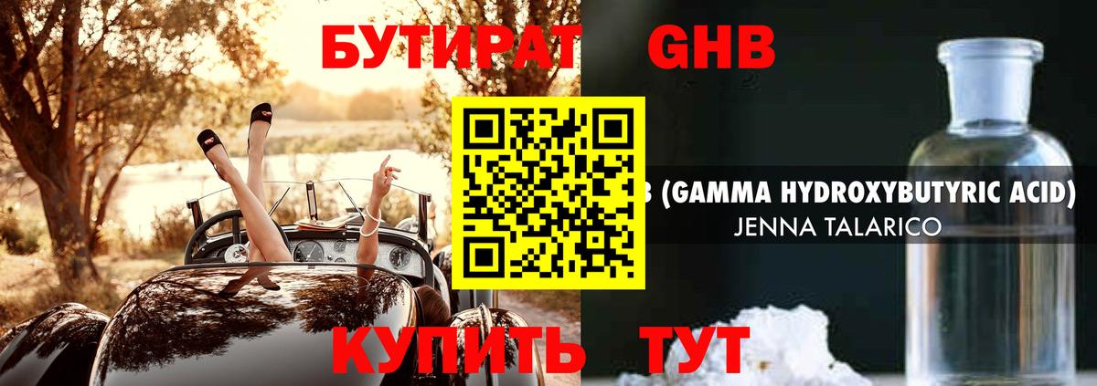 БУТИРАТ оксана Таганрог