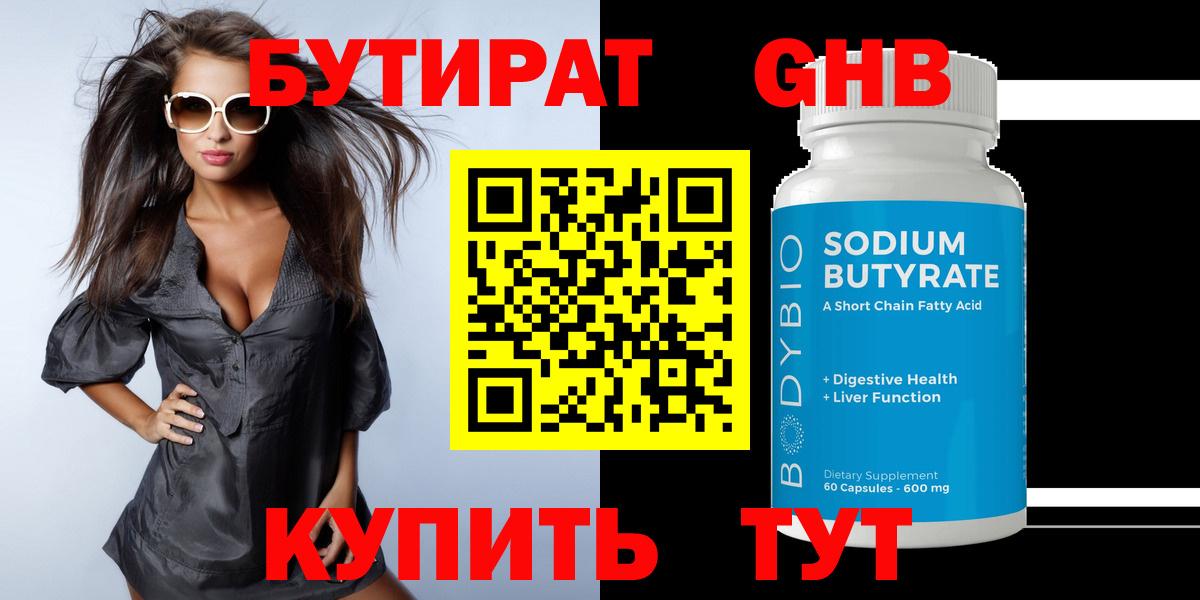 Бутират оксана  Бутират  Таганрог  Вход с VPN 