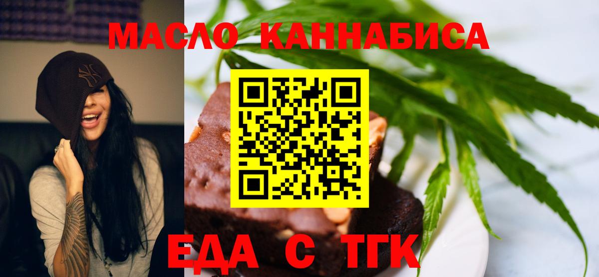 Таганрог  Cannafood марихуана  Вход с VPN 