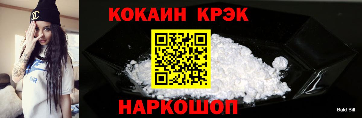 Cocaine Перу Таганрог