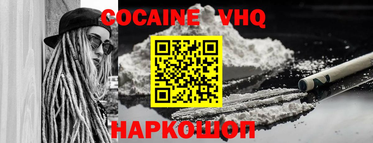 COCAIN  Таганрог  Cocaine Эквадор 