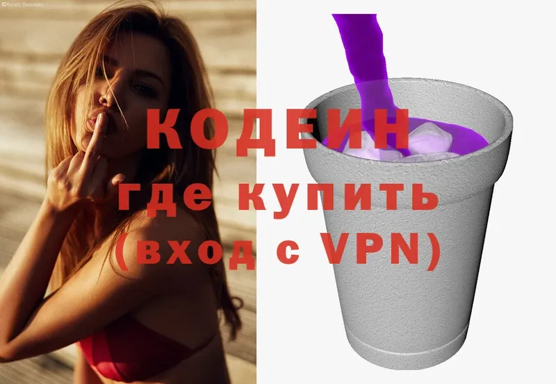 Кодеиновый сироп Lean Purple Drank  нарко площадка как зайти  Таганрог  хочу наркоту 