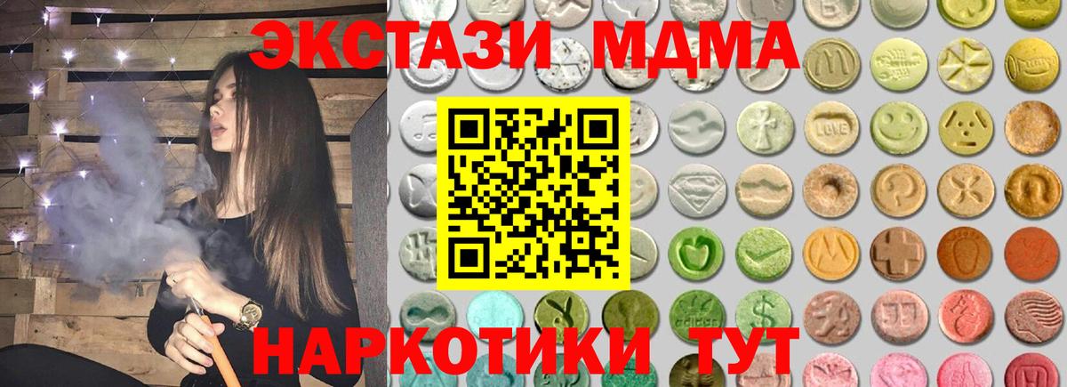 Таганрог  Экстази 250 мг  ЭКСТАЗИ таблы  Вход с VPN 