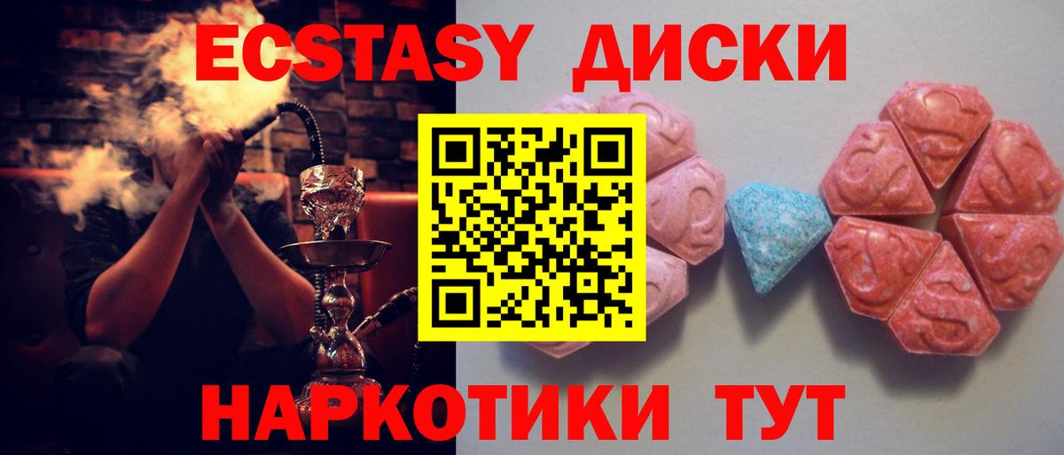Экстази 99%  Ecstasy  Таганрог  Ecstasy DUBAI 