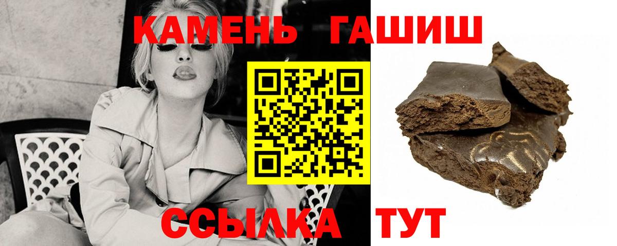 Таганрог  ГАШ Ice-O-Lator  Вход с VPN  ГАШИШ гашик 
