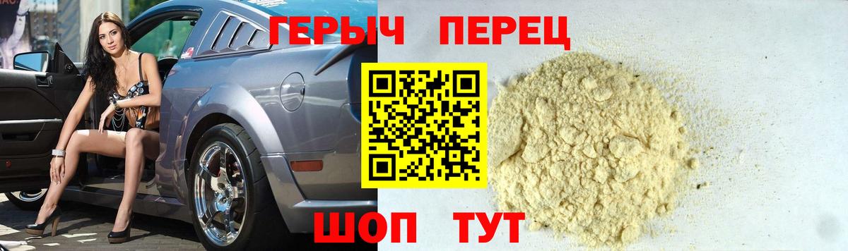 ГЕРОИН Heroin  Героин  Таганрог  Вход с VPN 