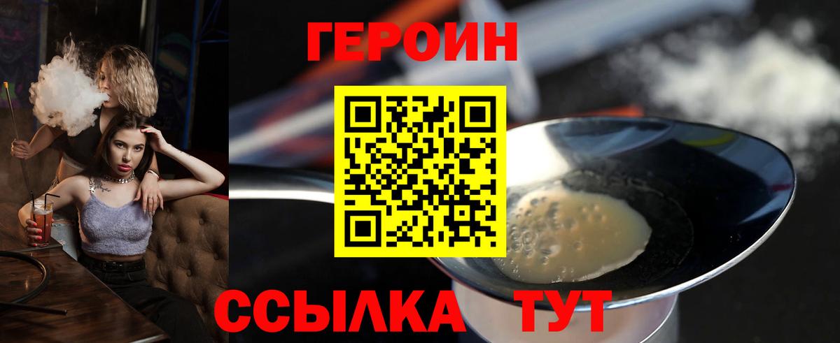 Героин  Таганрог  ГЕРОИН афганец 