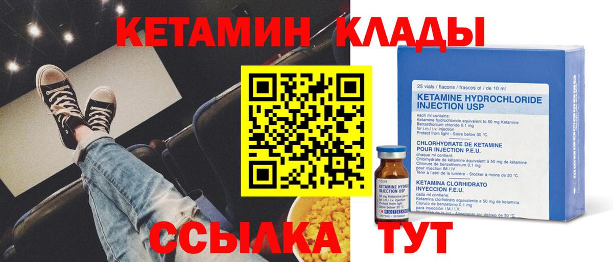 Кетамин ketamine Таганрог