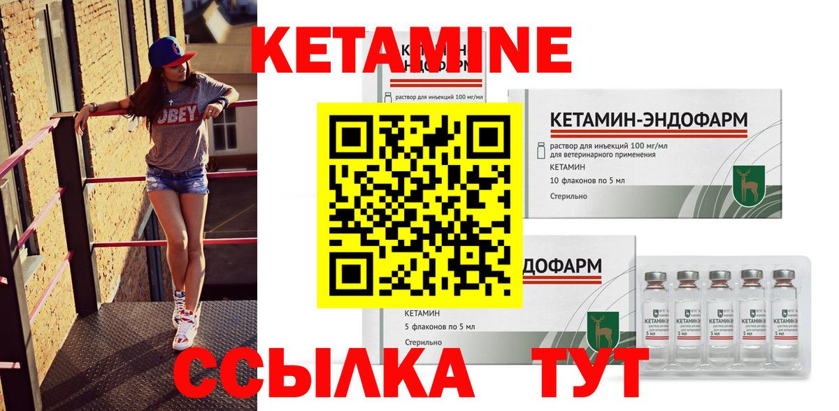 КЕТАМИН VHQ Таганрог