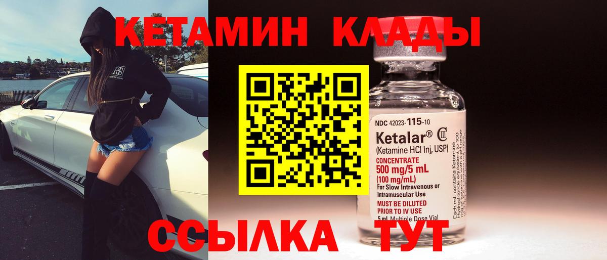 Таганрог  Кетамин VHQ  Вход с VPN  Кетамин ketamine 