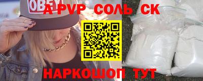 стафф Бийск