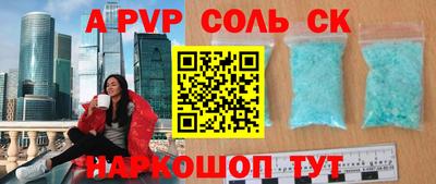 стафф Бийск