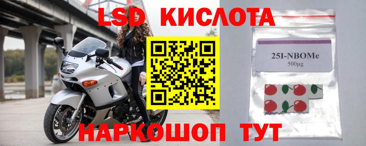 LSD-25 экстази кислота  Вход с VPN  blacksprut ССЫЛКА  Таганрог  Лсд 25 экстази кислота 