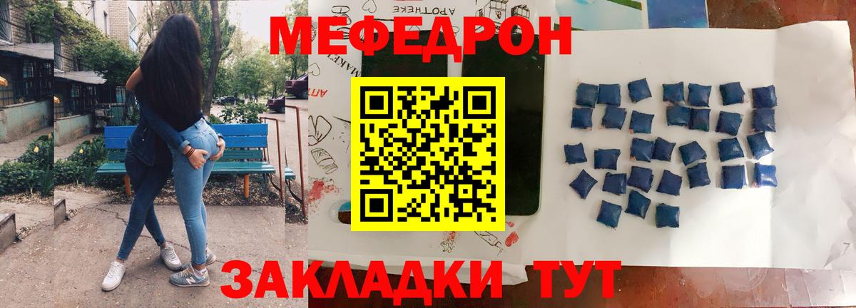 МЕФ мука Таганрог