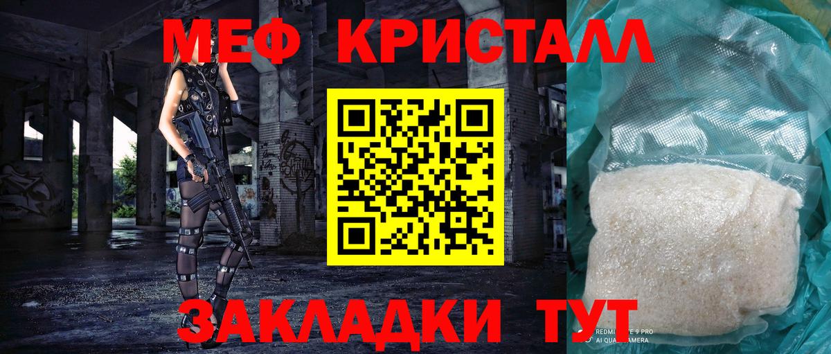 МЕФ 4 MMC  Вход с VPN  МЕФ кристаллы  ссылка на мегу зеркало  Таганрог  МЕФ 