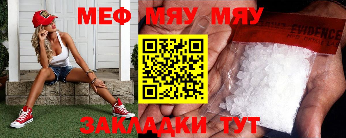 МЕФ  Таганрог  МЯУ-МЯУ мяу мяу 