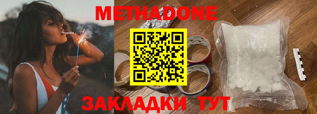 Таганрог  МЕТАДОН мёд  МЕТАДОН мёд  Вход с VPN 