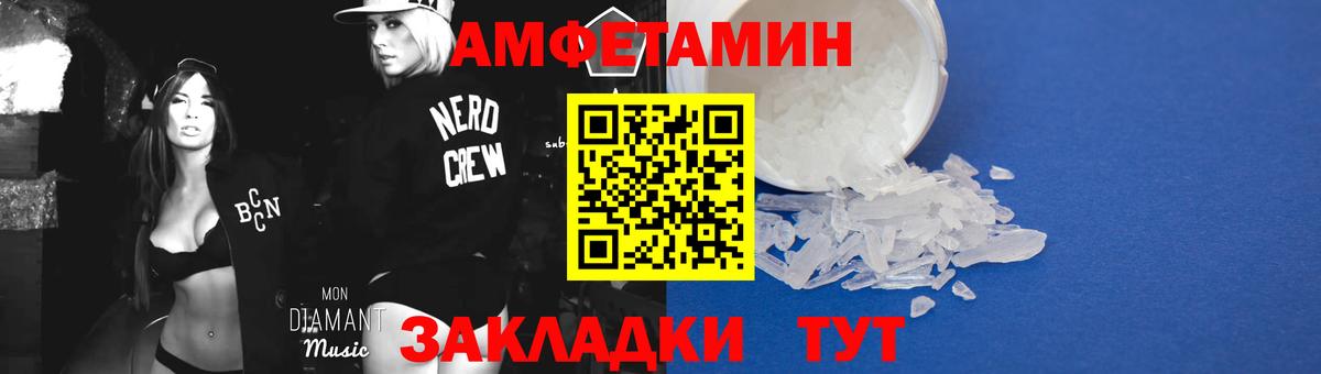 МЕТАМФЕТАМИН  Первитин мет  Вход с VPN  Таганрог 