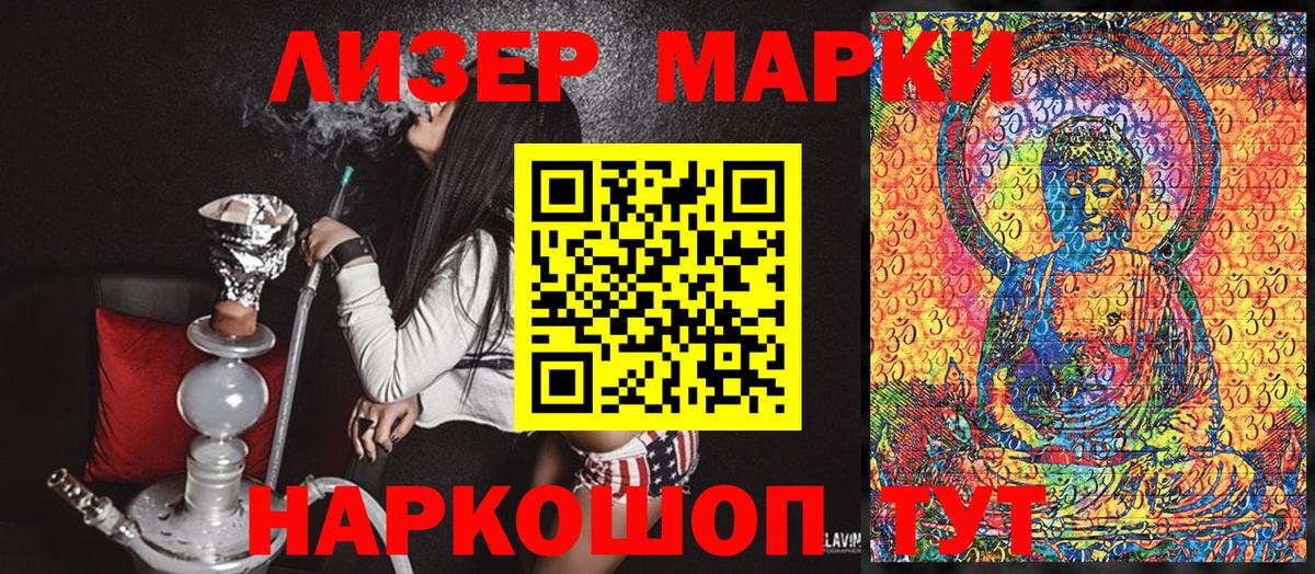 Марки N-bome 1,5мг  Марки NBOMe  Таганрог 