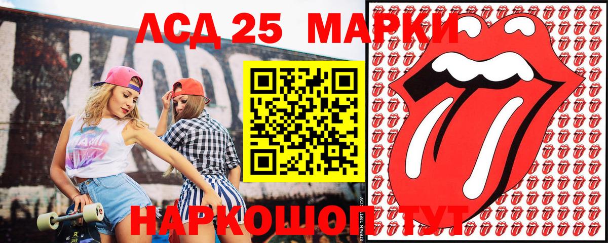 Наркотические марки 1,5мг Таганрог