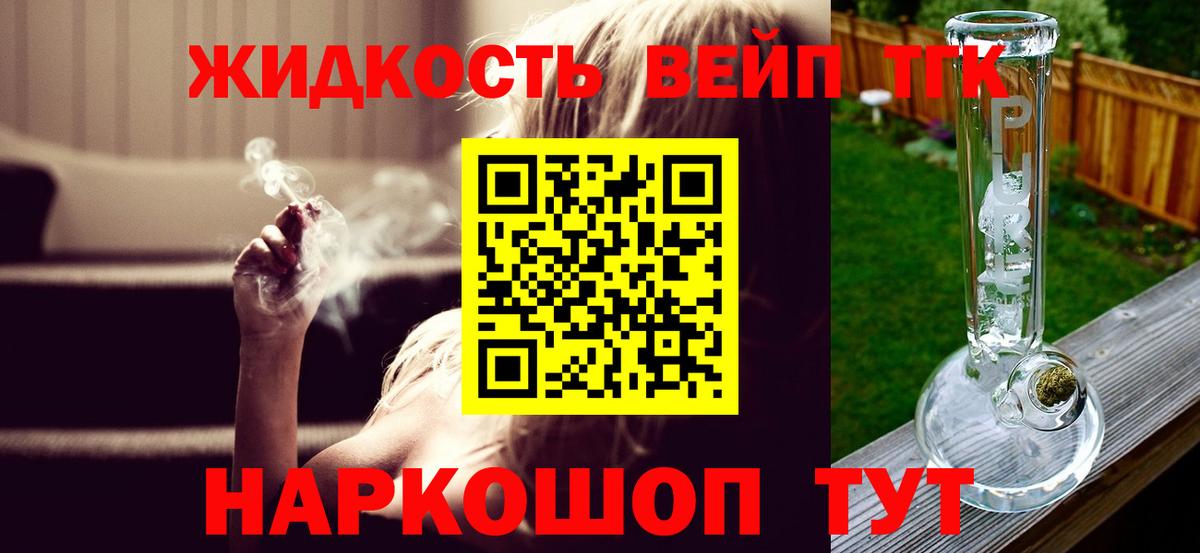 купить наркотик  ТГК вейп с тгк  Таганрог  Дистиллят ТГК вейп 