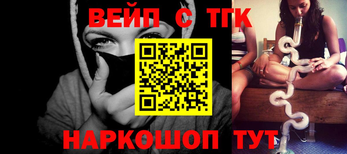 ТГК THC oil  как найти закладки  Таганрог  Вход с VPN 