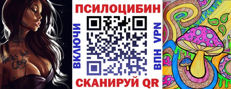 Псилоцибиновые грибы мицелий  Таганрог 